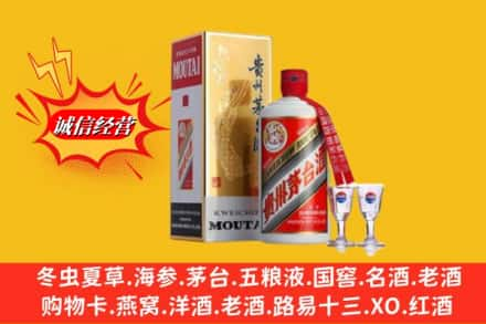 无锡高价上门回收茅台酒