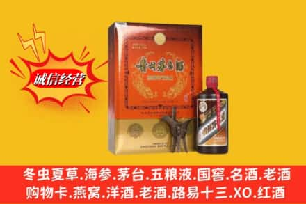 无锡高价上门回收贵州茅台酒