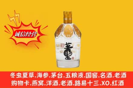 无锡求购回收老董酒